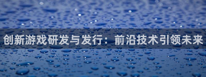 天辰平台招商1111是什么活动